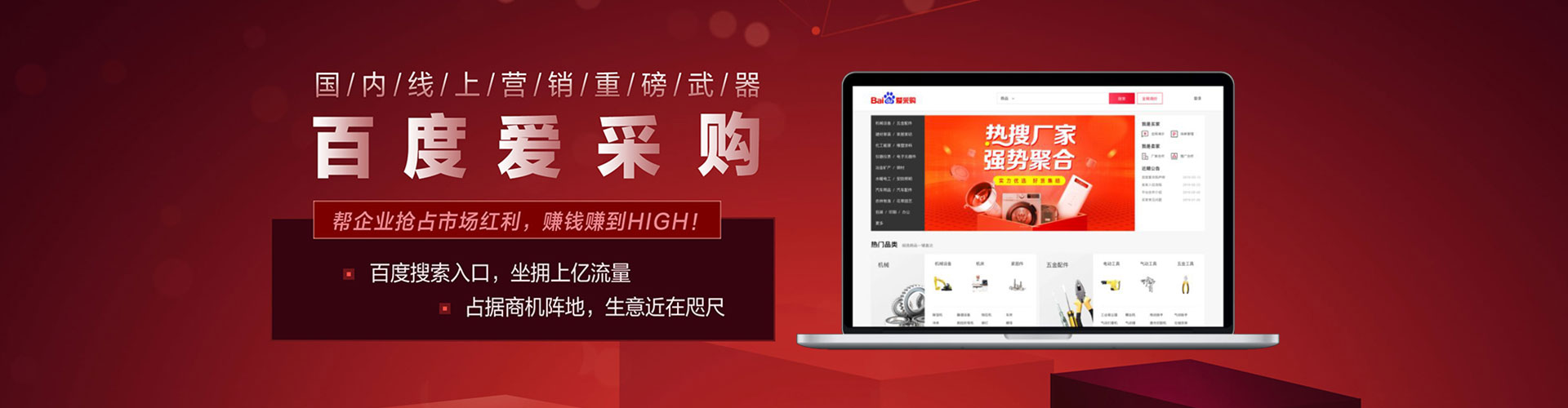 太白百度网络推广